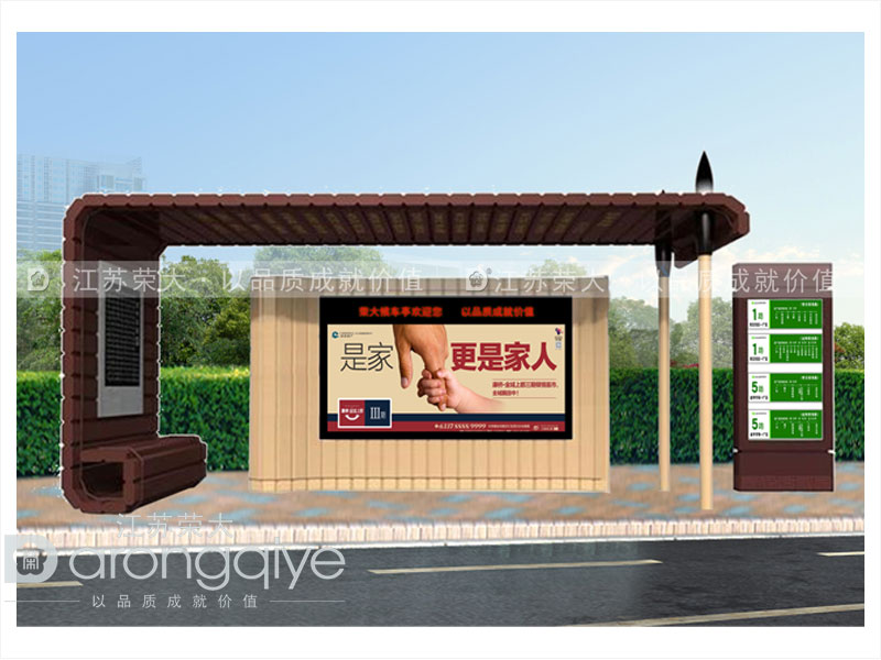 仿古候車(chē)亭