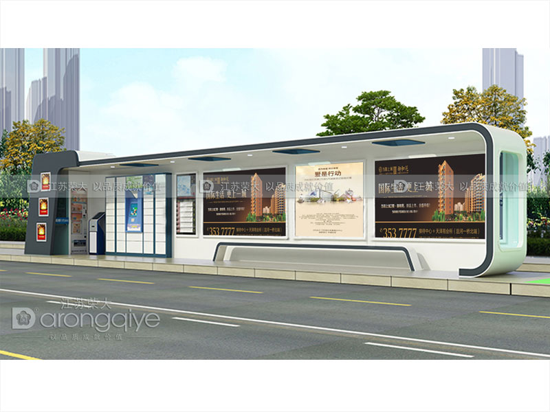 大公交候車亭 大公交候車亭