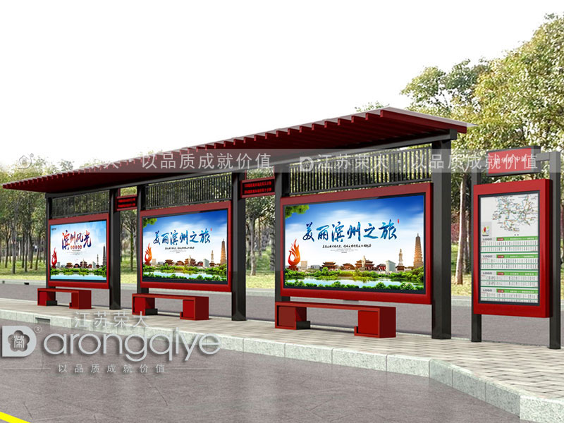 港灣式公交候車亭