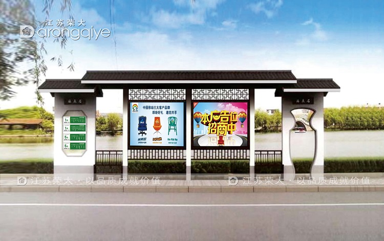 新農(nóng)村公交站臺(tái)