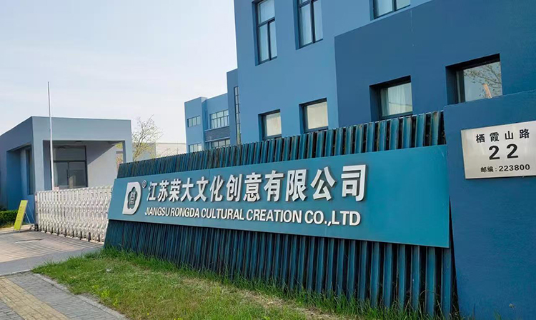 江蘇榮大廠牌
